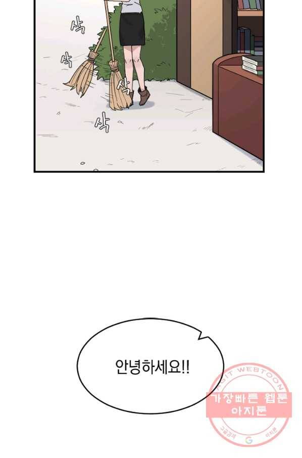 더 게이머  판타지아 21화 85