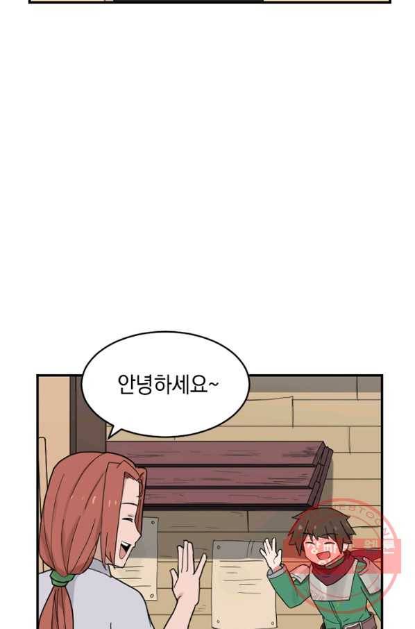 더 게이머  판타지아 21화 87