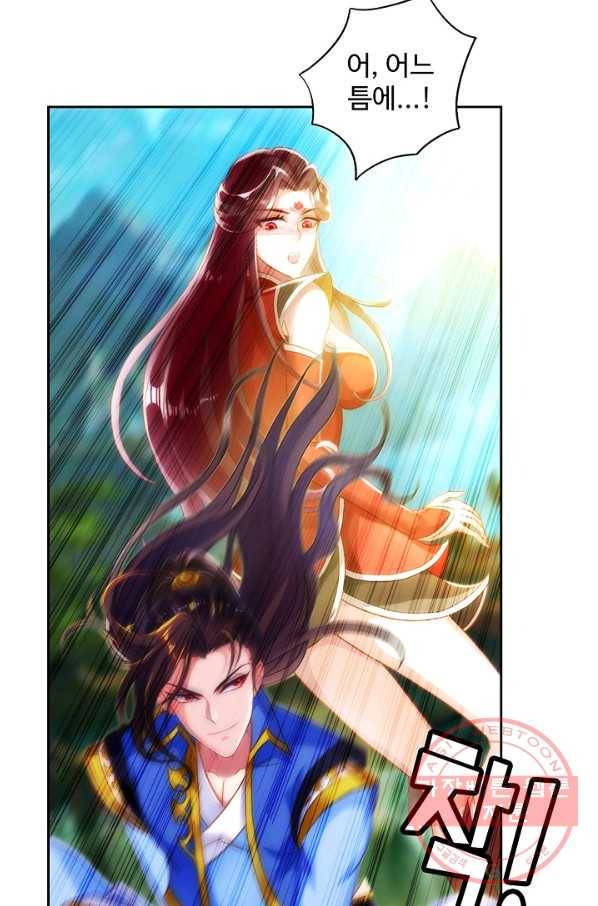 랑환서원 83화 3