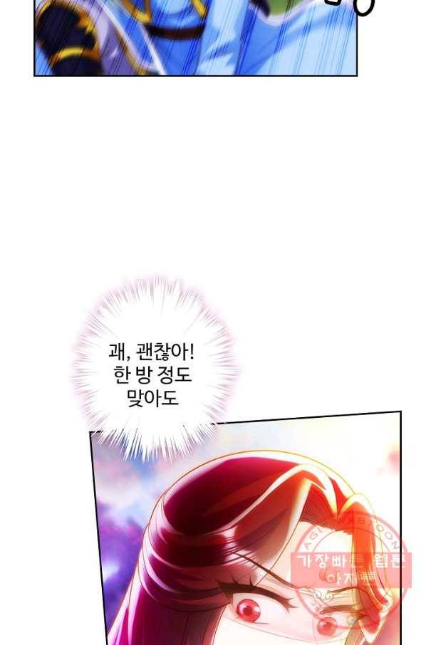 랑환서원 83화 4
