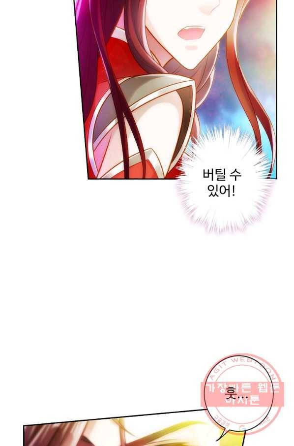 랑환서원 83화 5