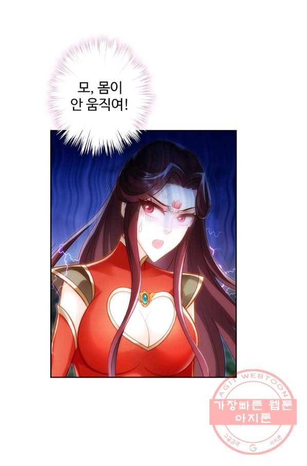 랑환서원 83화 9