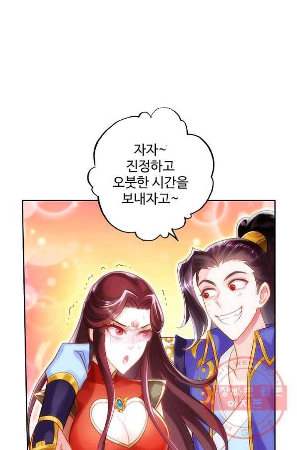 랑환서원 83화 10