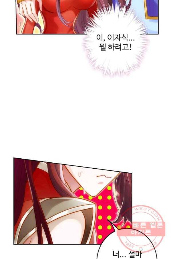 랑환서원 83화 11