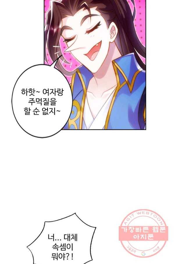 랑환서원 83화 14