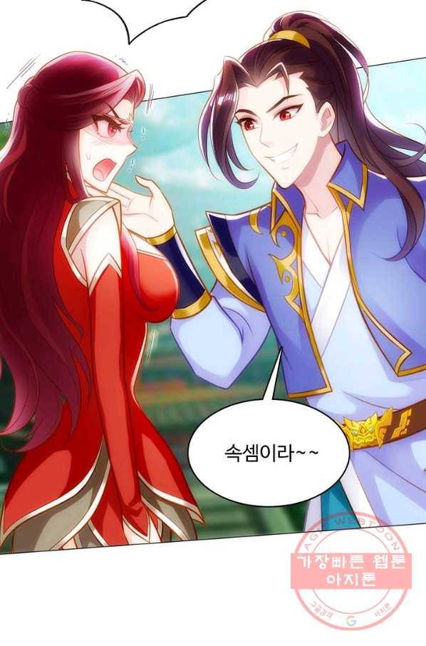 랑환서원 83화 15
