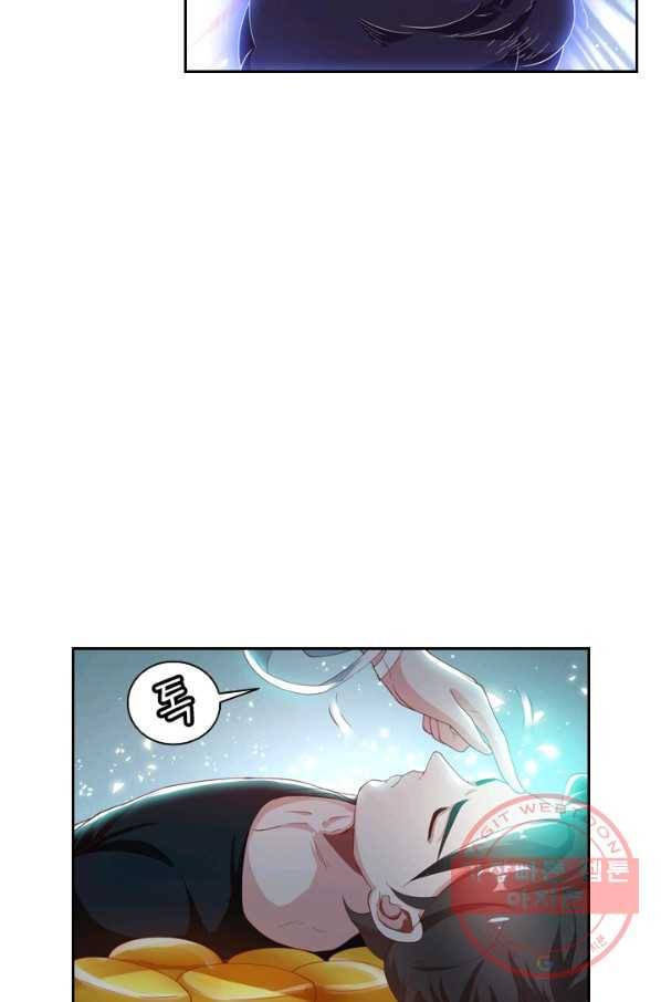 수상한 단톡방 80화 9