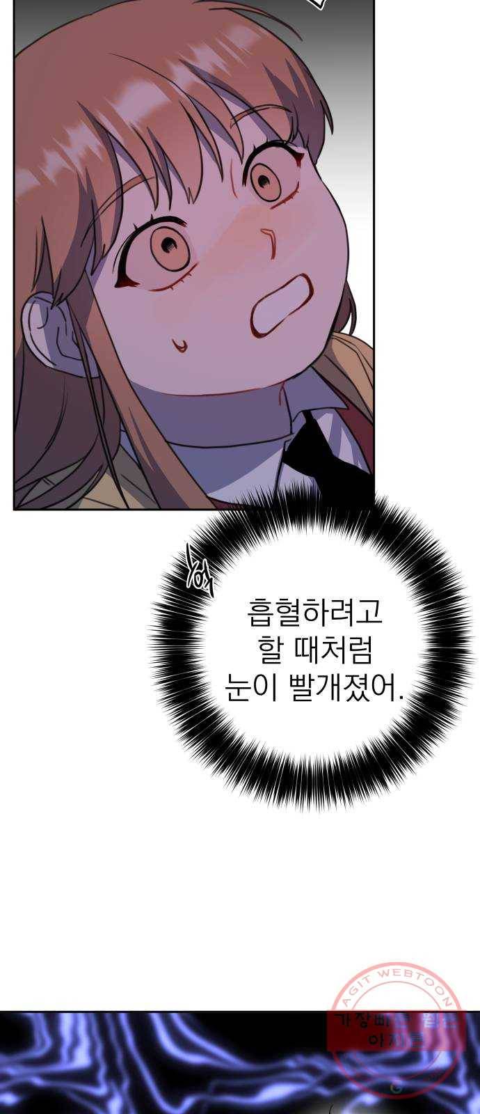 빨간맛 로맨스 5화 3