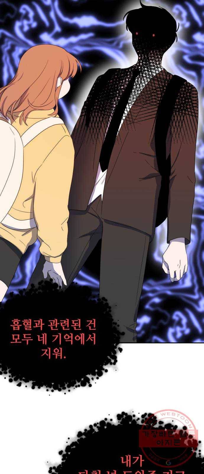 빨간맛 로맨스 5화 4