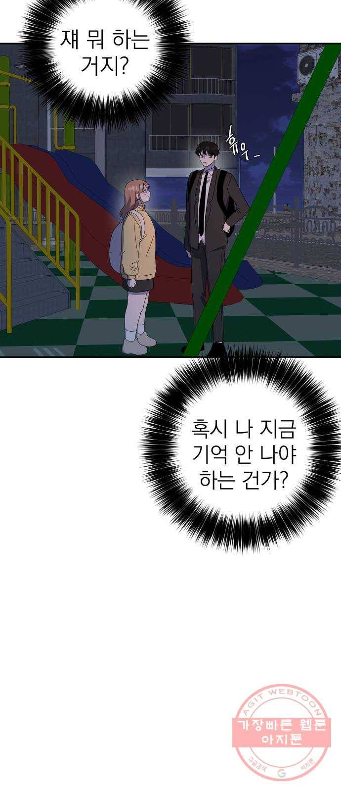 빨간맛 로맨스 5화 8