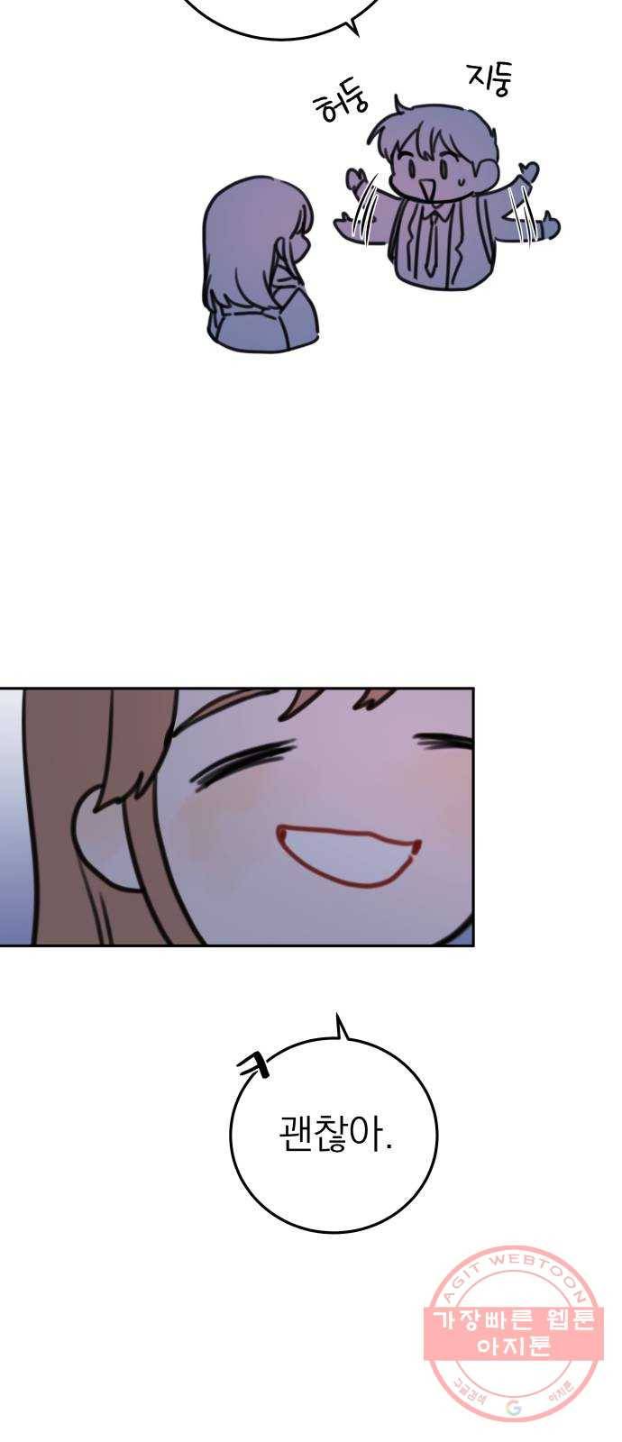 빨간맛 로맨스 5화 15