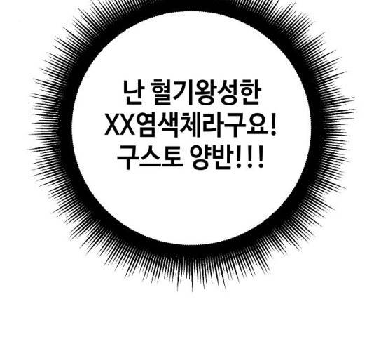그들이 사귀는 세상 21화 9
