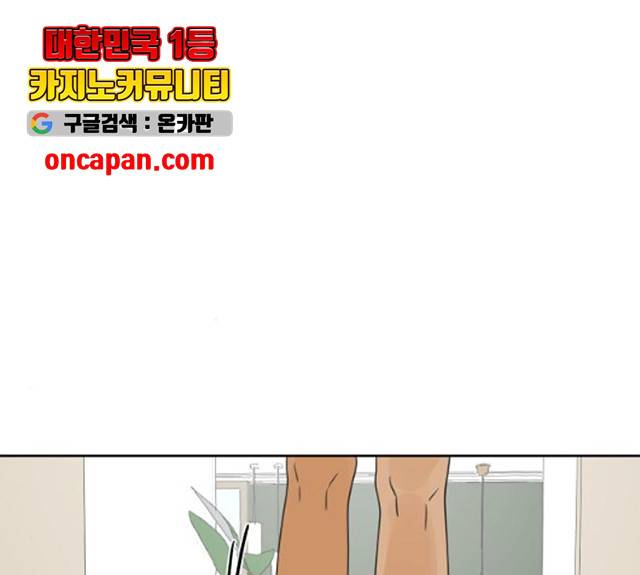 그들이 사귀는 세상 21화 11