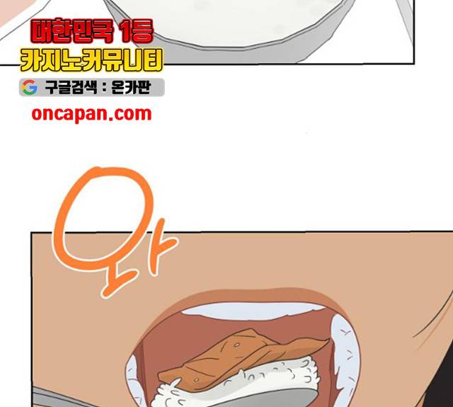 그들이 사귀는 세상 21화 22