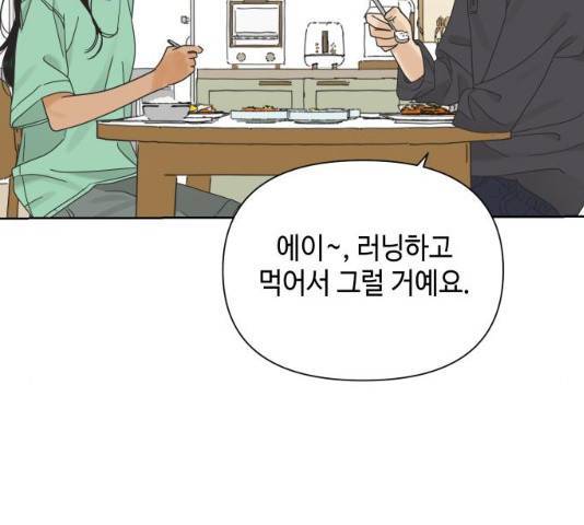 그들이 사귀는 세상 21화 27