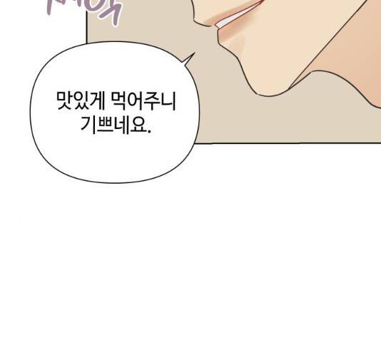 그들이 사귀는 세상 21화 31