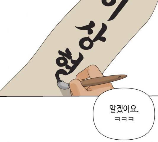 그들이 사귀는 세상 21화 42