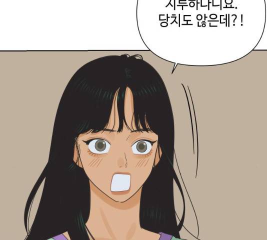 그들이 사귀는 세상 21화 48
