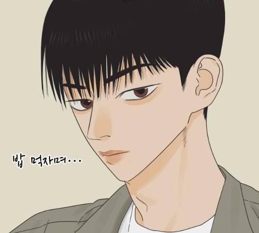 그들이 사귀는 세상 21화 61