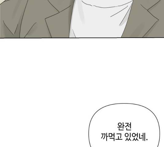 그들이 사귀는 세상 21화 62