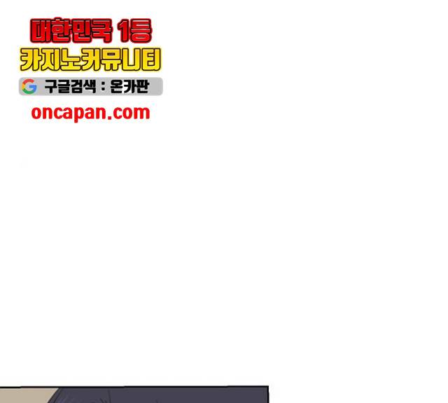 그들이 사귀는 세상 21화 83