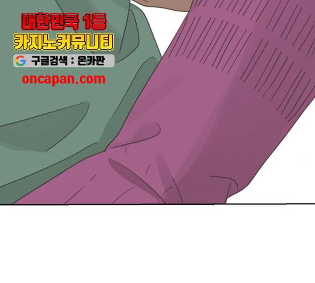 그들이 사귀는 세상 21화 94