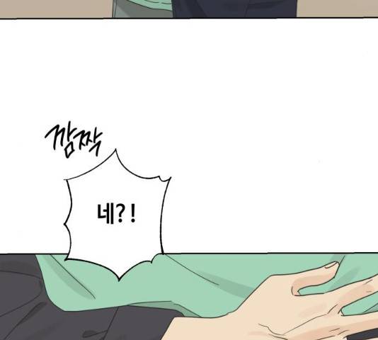 그들이 사귀는 세상 21화 97