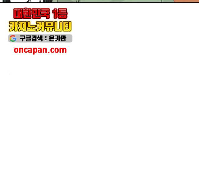 그들이 사귀는 세상 21화 113