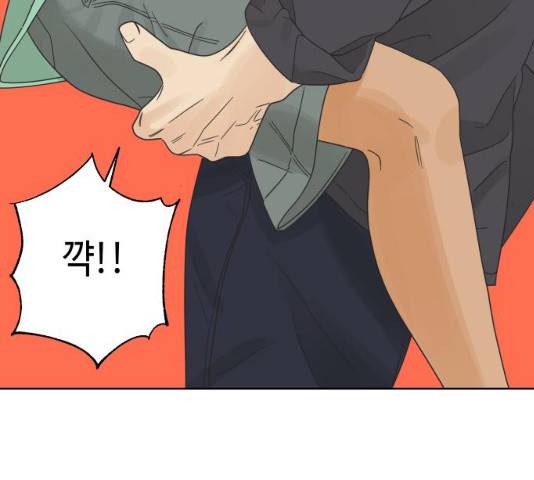 그들이 사귀는 세상 21화 122