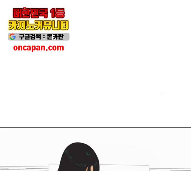 그들이 사귀는 세상 21화 123