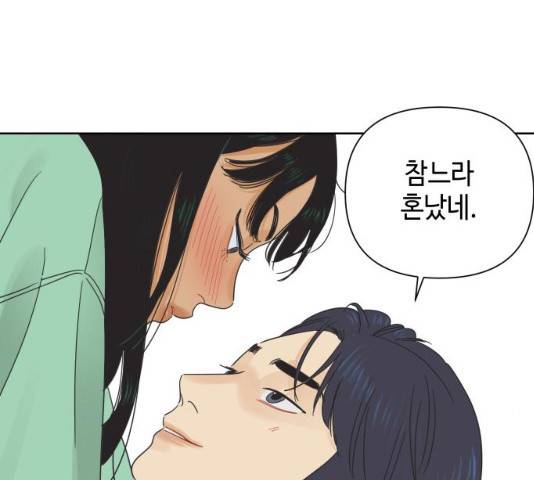 그들이 사귀는 세상 21화 126