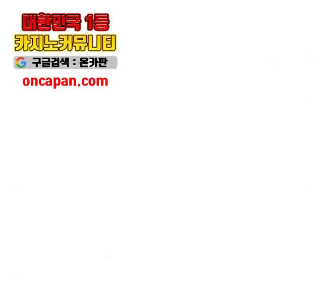 그들이 사귀는 세상 21화 134