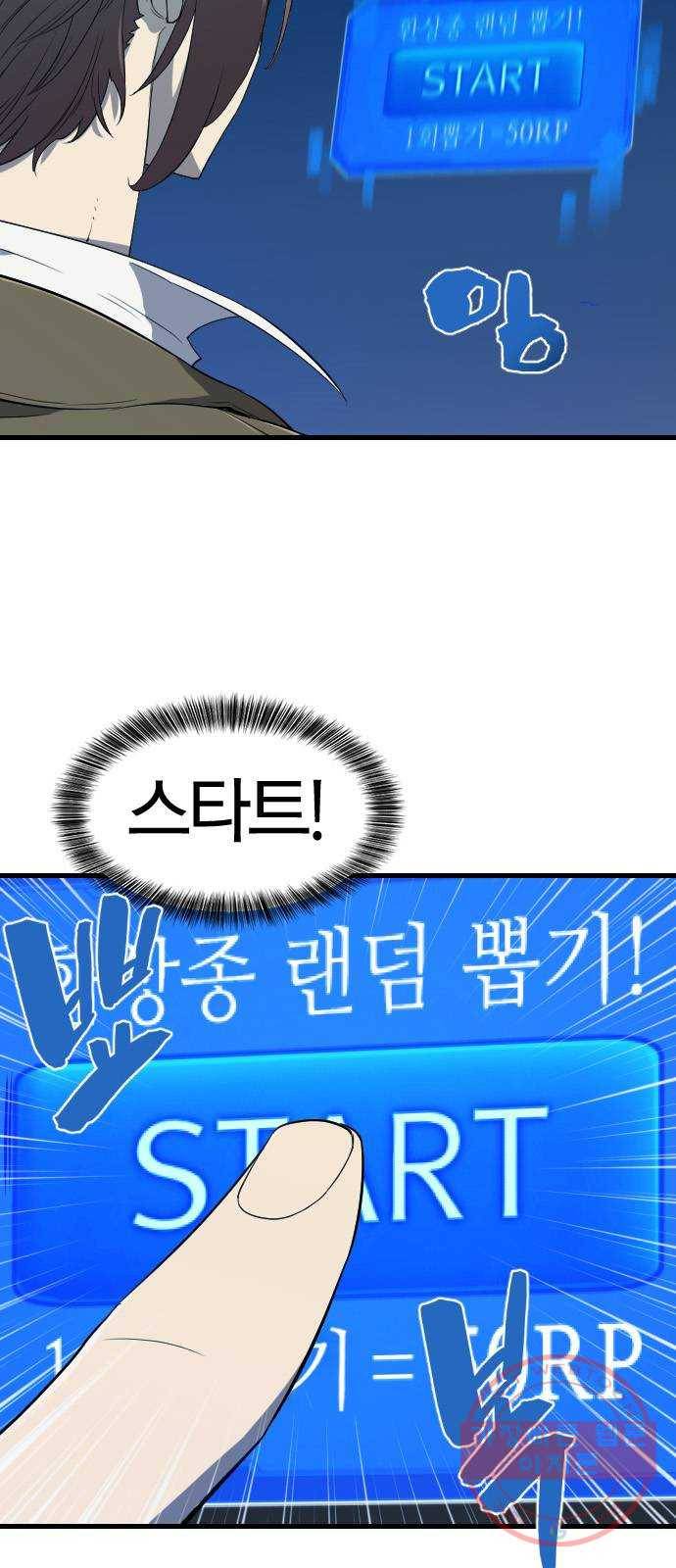 역대급 영지 설계사 4화 4