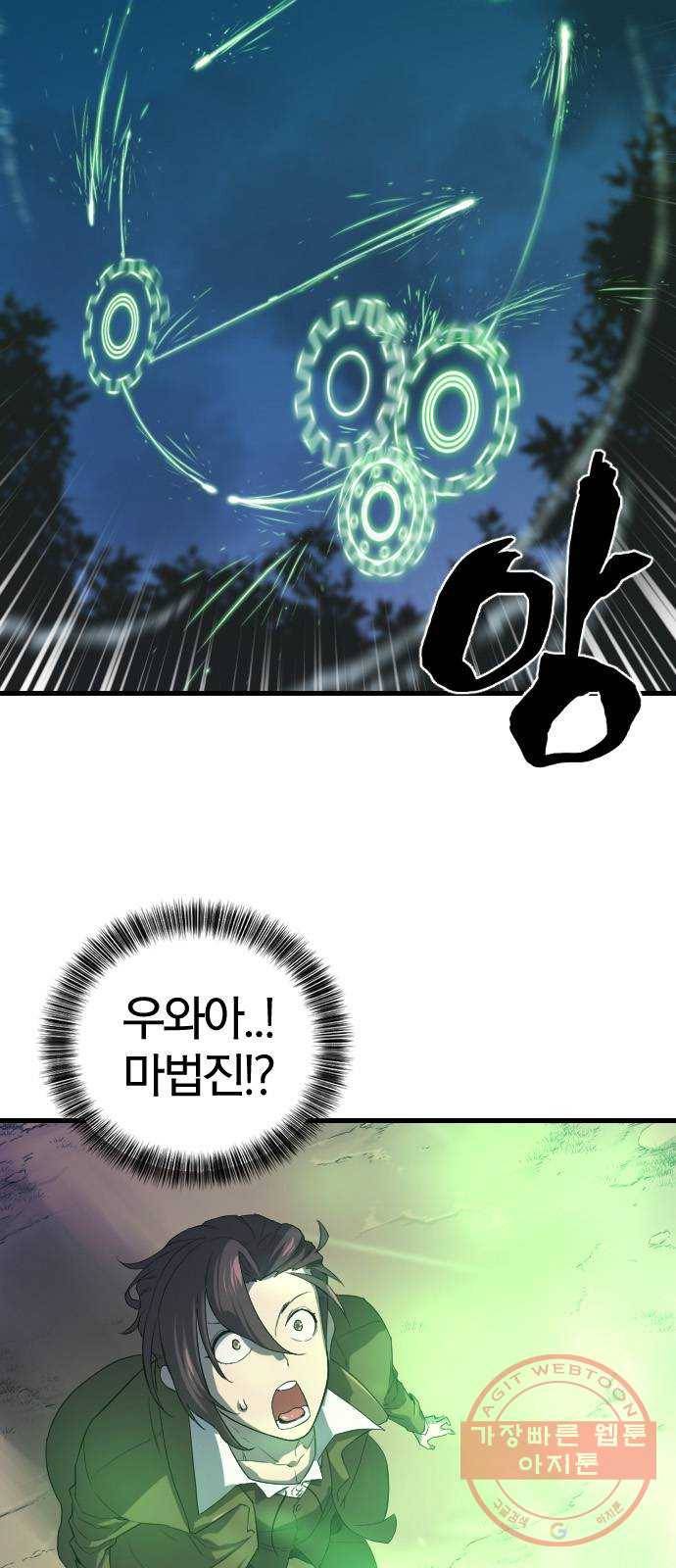 역대급 영지 설계사 4화 7