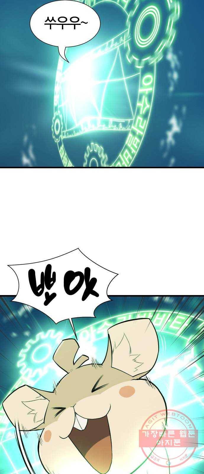 역대급 영지 설계사 4화 10