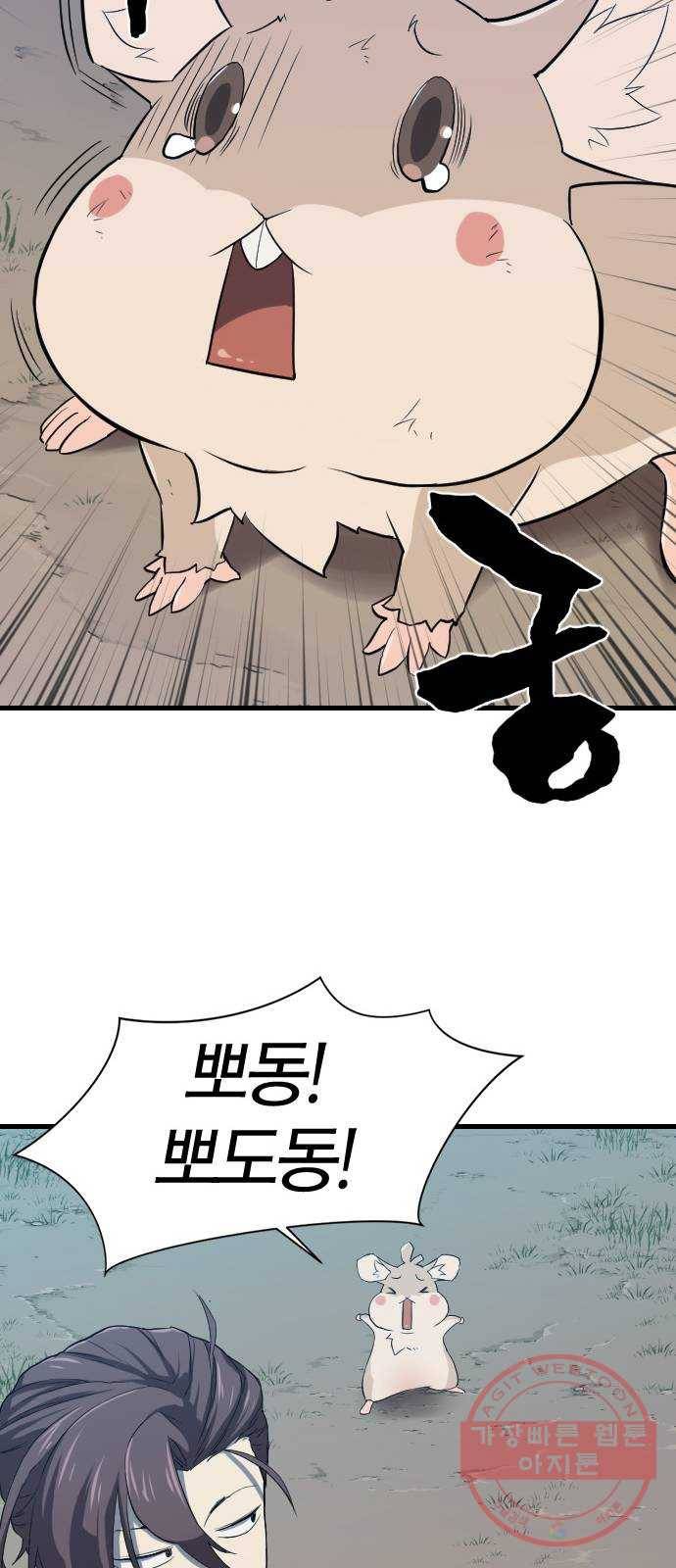 역대급 영지 설계사 4화 15