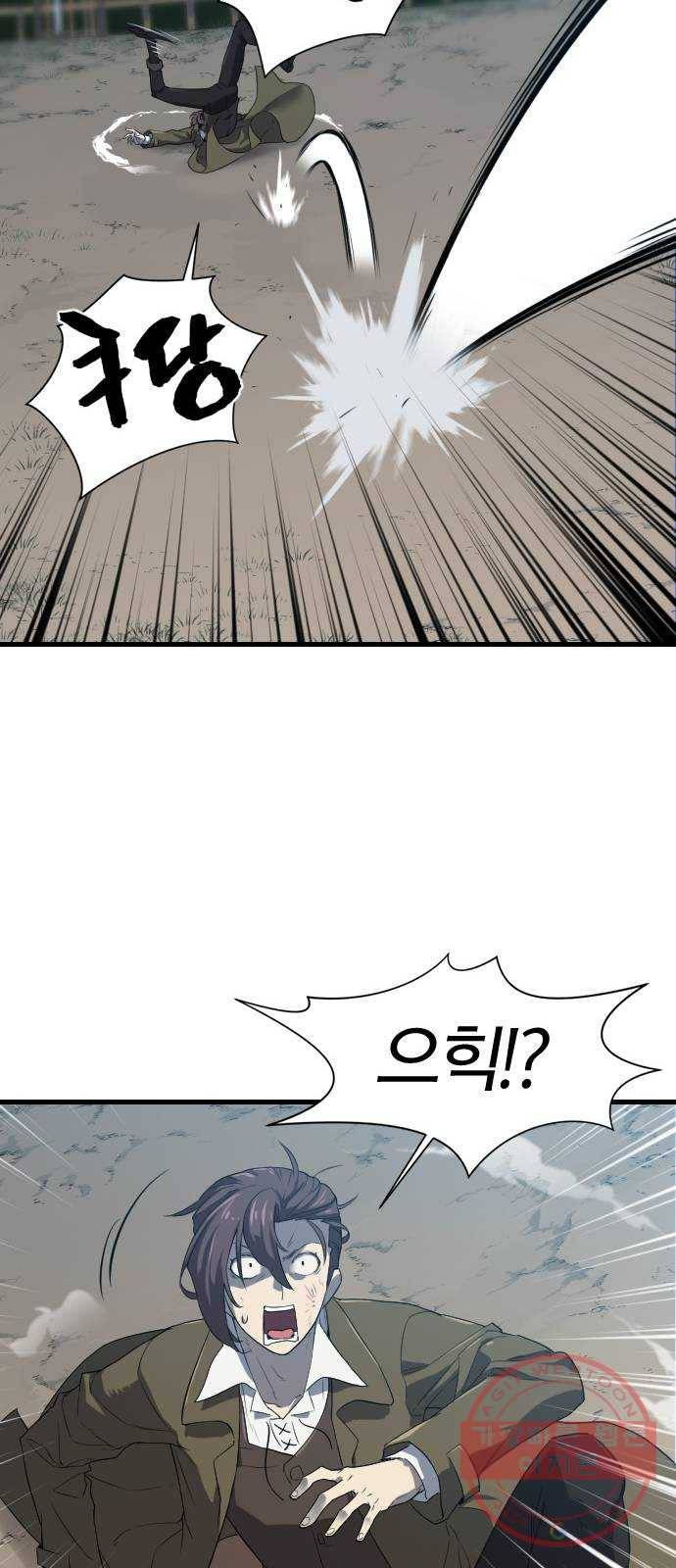 역대급 영지 설계사 4화 27