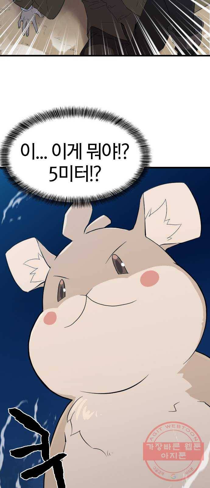 역대급 영지 설계사 4화 28