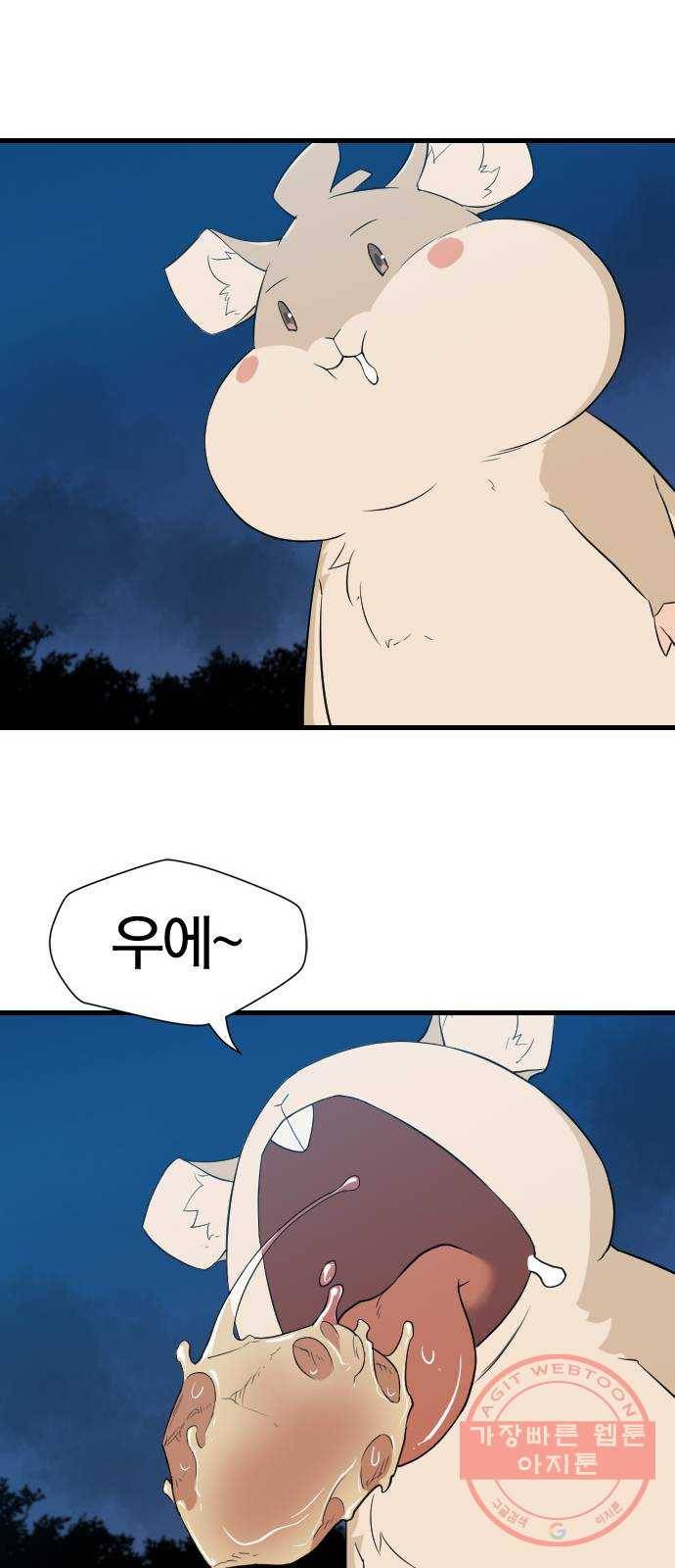 역대급 영지 설계사 4화 34