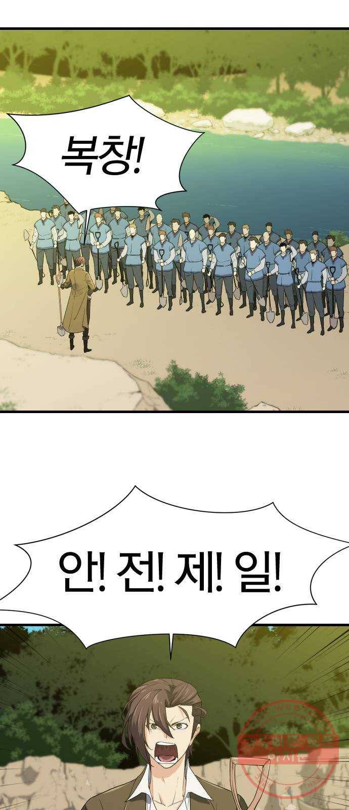 역대급 영지 설계사 4화 42