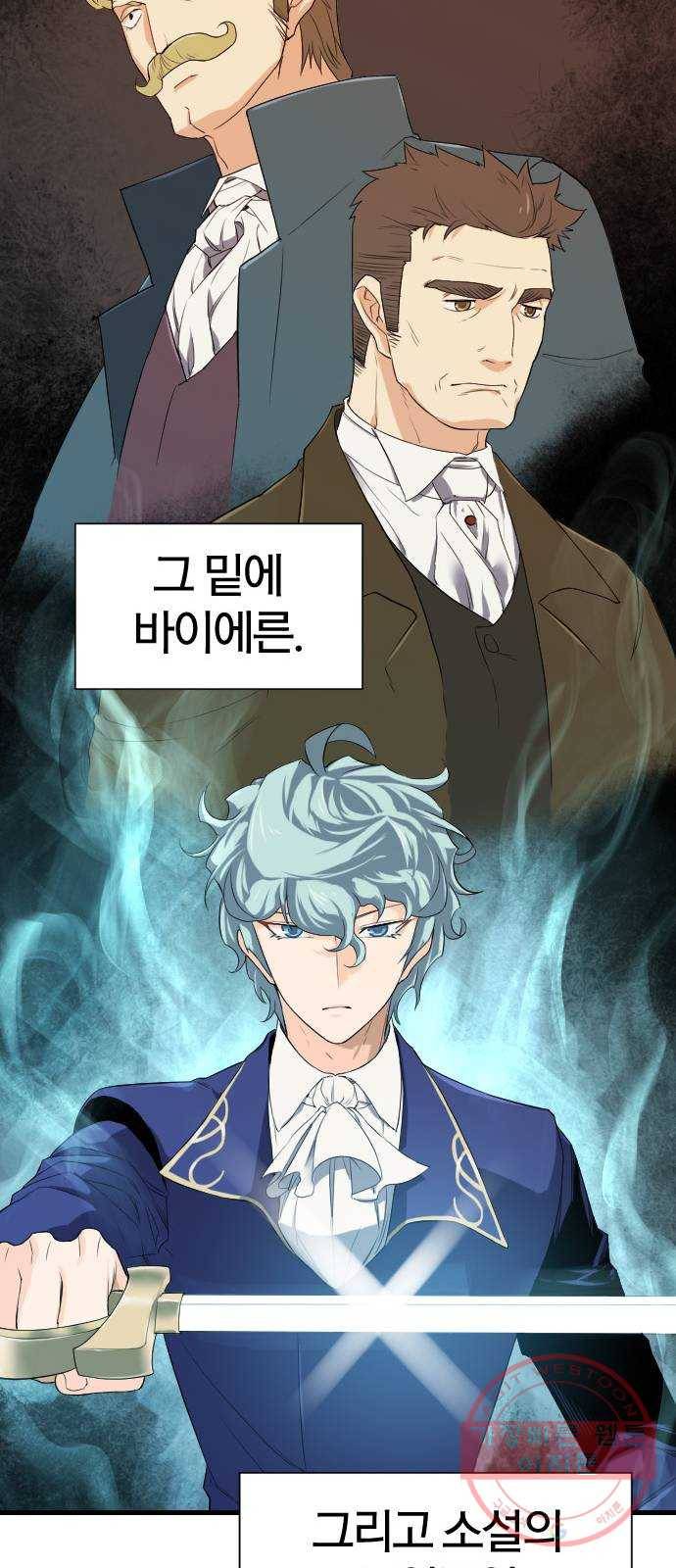 역대급 영지 설계사 4화 54
