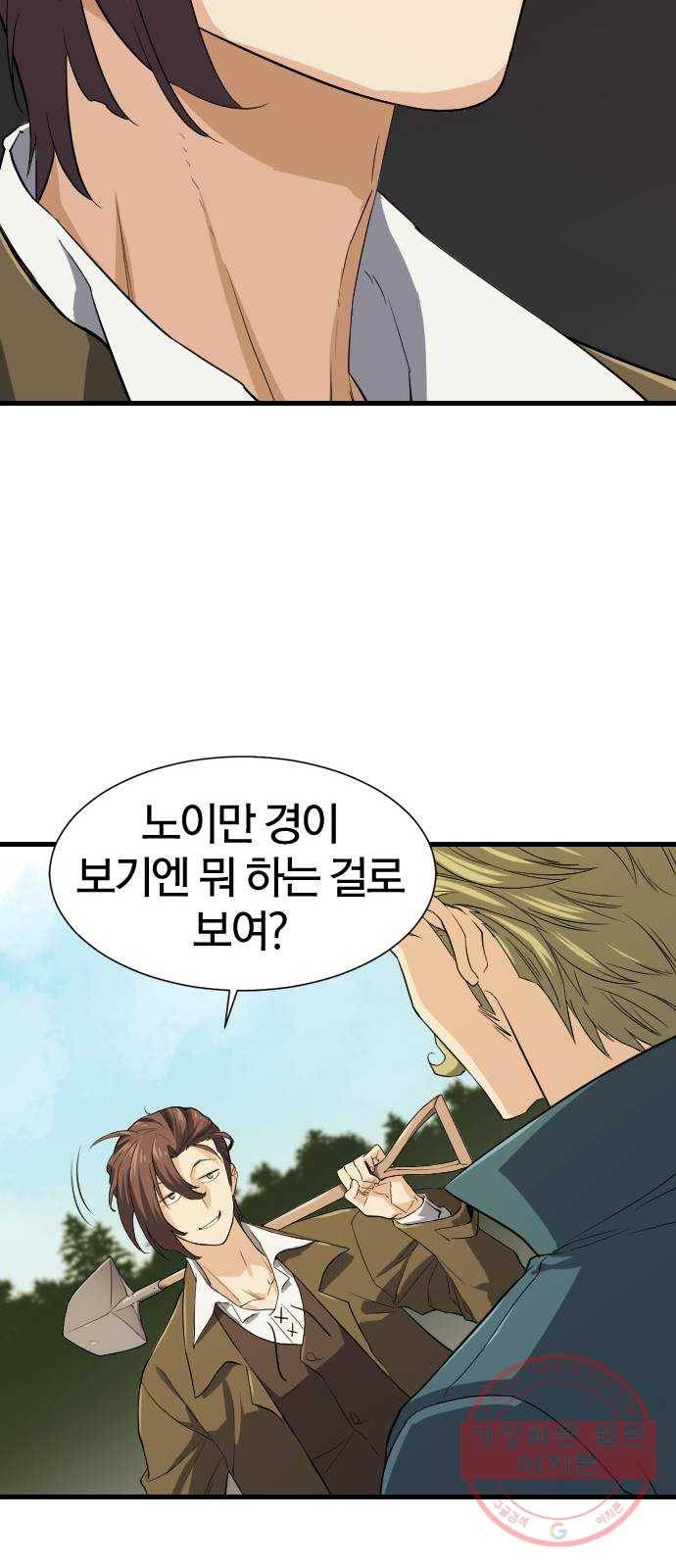 역대급 영지 설계사 4화 58