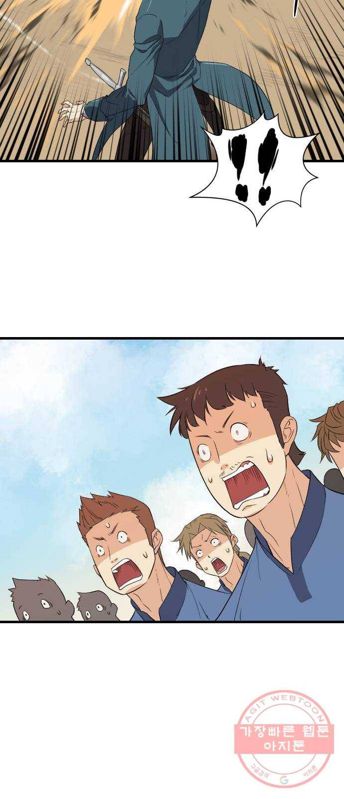 역대급 영지 설계사 4화 67