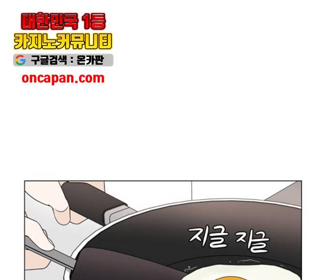 걸어서 30분 197화 1