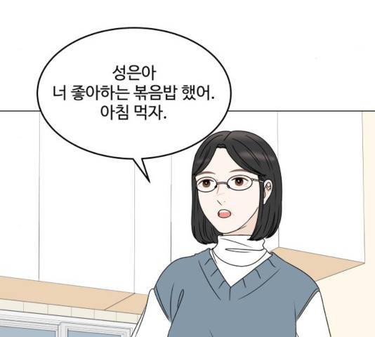 걸어서 30분 197화 5