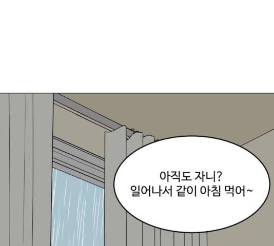 걸어서 30분 197화 7