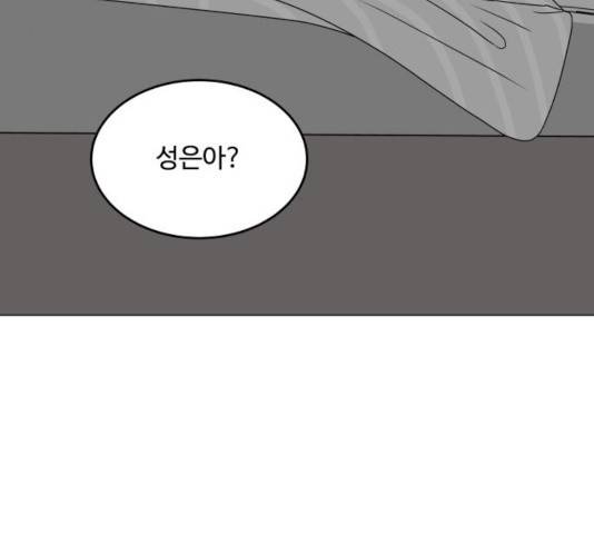 걸어서 30분 197화 9