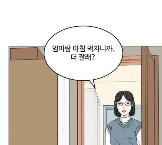 걸어서 30분 197화 10