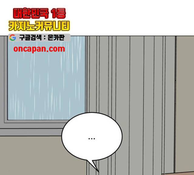 걸어서 30분 197화 12