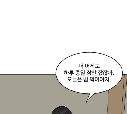 걸어서 30분 197화 14